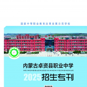 招生专刊